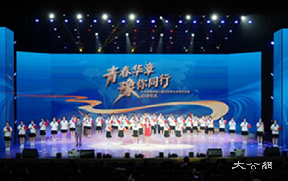 2025“青春华章．豫你同行” 大思政课网络主题宣传和互动引导活动在河南启动