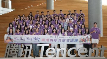 近百名香港青年沉浸式体验腾讯AI  点赞祖国科技创新活力