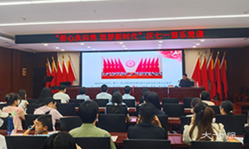“侨心永向党 筑梦新时代”庆七一音乐党课活动在老城区成功举办