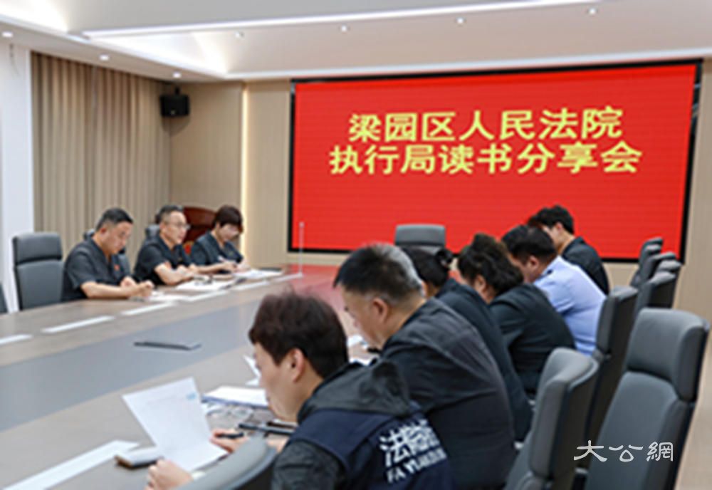 商丘市梁园区法院：创建学习型法院 以学促干助执行