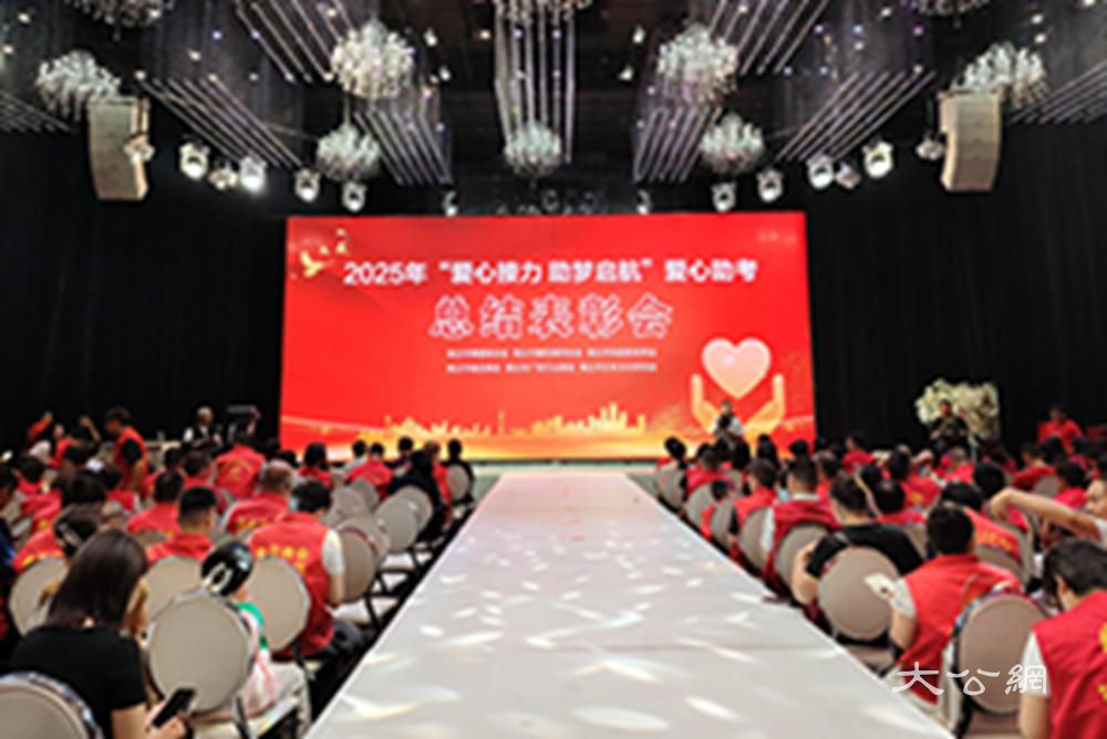 商丘市2025年“爱心接力 助梦启航”爱心助考总结表彰会举行