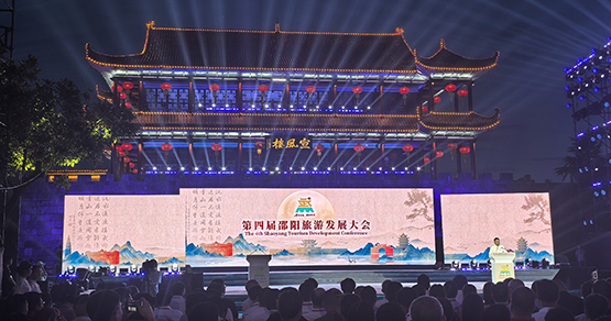 相聚福地武岡 樂享人間煙火 第四屆邵陽旅遊發展大會在武岡開幕