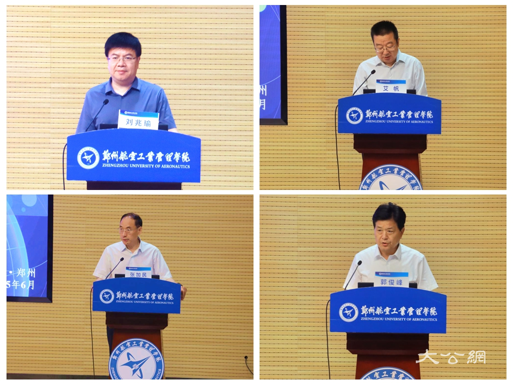 新时代区域国别与国际传播研讨会在郑州举办