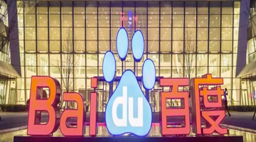 百度管理层大调整：李彦宏引入前金山云CFO，何俊杰转岗人力资源