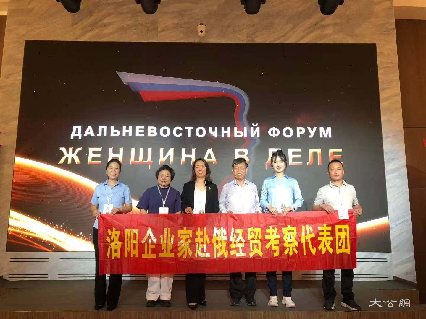 “巾帼领航．远东对话”｜2025洛阳市侨联组织企业家赴俄经贸考察活动圆满结束