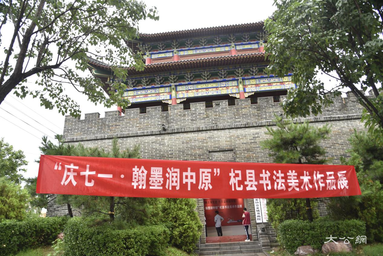 杞县：翰墨飘香颂党恩 丹青溢彩润中原