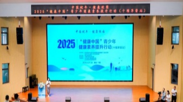 “中国蛇年  健康校园”2025青少年健康素养提升行动（十堰茅箭站）举行