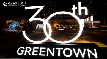 绿城抗压增长样本：上半年销售额1222亿元位居行业第二