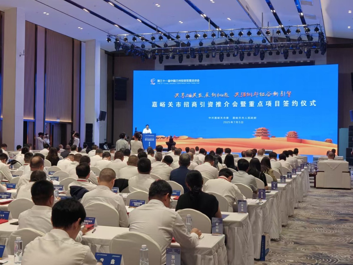 兰洽会嘉峪关签约项目108项 572 亿资金注入 “钢铝 + 新能源” 产业矩阵