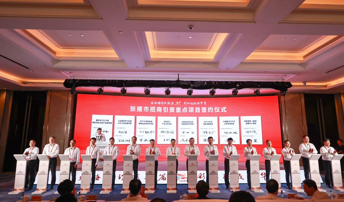 67 个项目揽金 544 亿！张掖兰洽会签约项目战略性新兴产业占比超四成