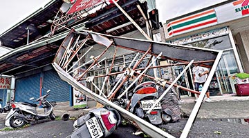 台风袭台致2人罹难逾600伤 国台办表关切