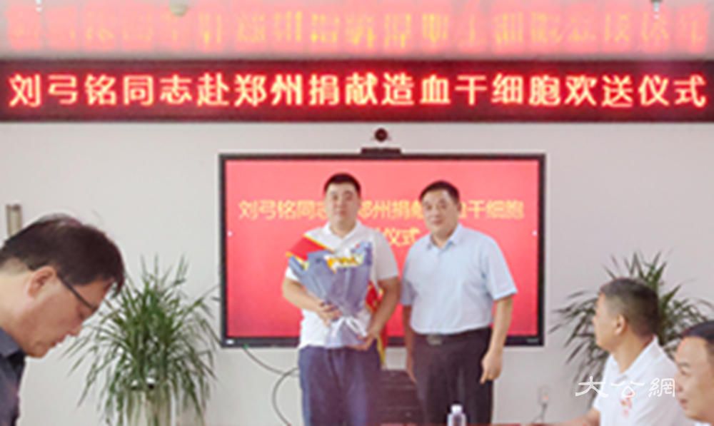 商丘市梁园区疾控中心员工刘弓铭赴郑捐献造血干细胞