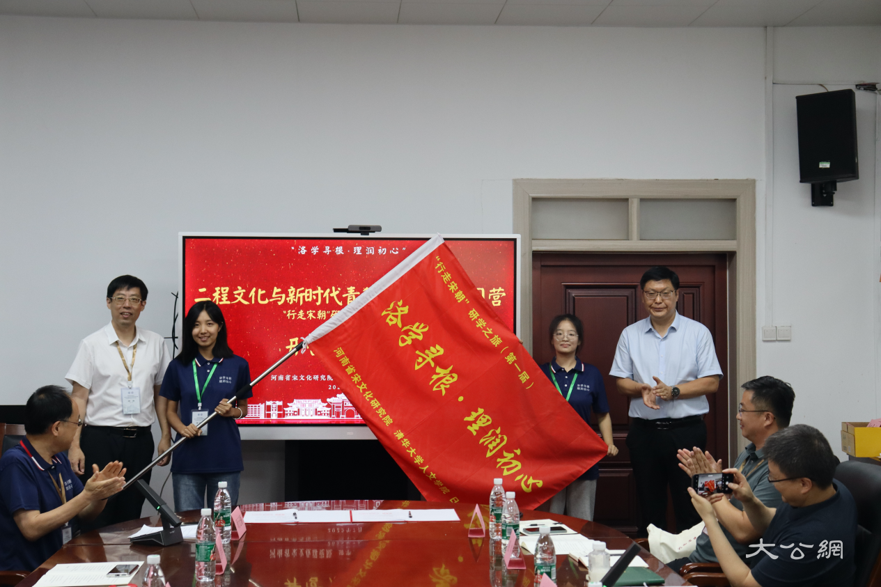 二程文化与新时代青年精神涵育研习营在河南大学开营