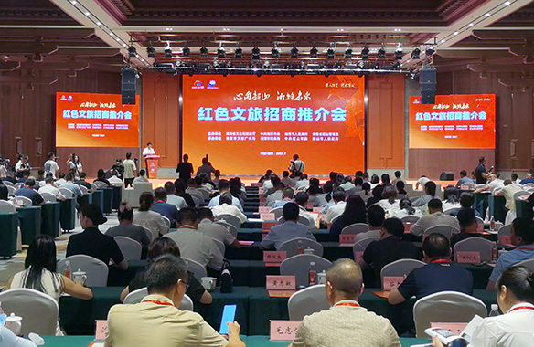 紅色文旅招商推介會在韶山舉行 五條紅色旅遊經典路線驚艷亮相
