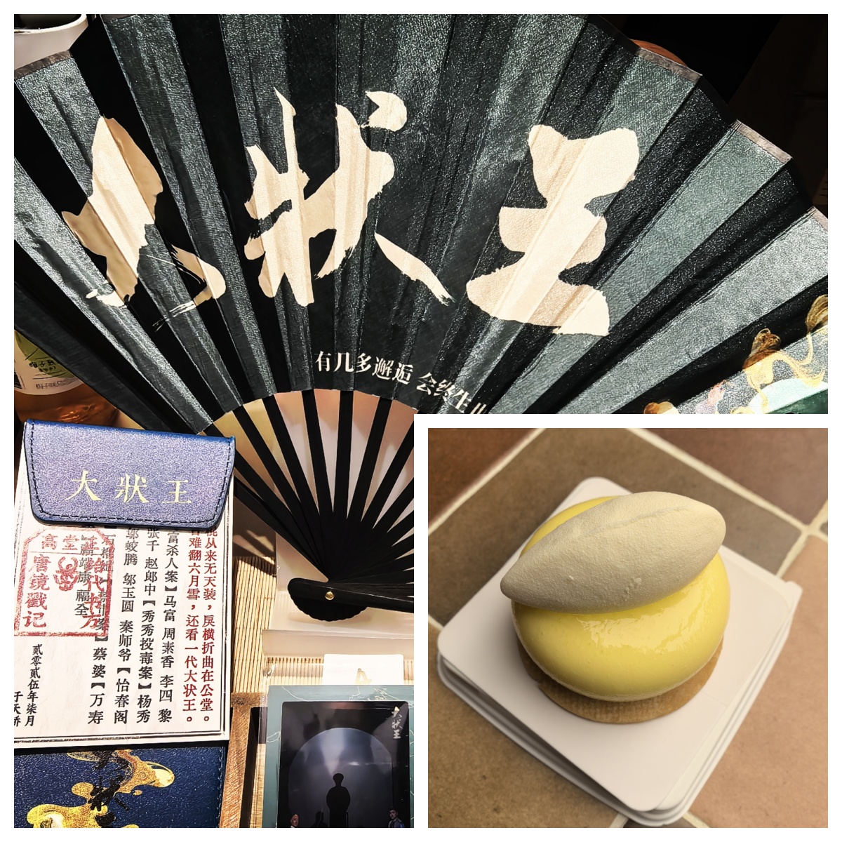 粵語音樂劇《大狀王》北京首演 年輕觀眾熱衷打卡衍生文創和飲品