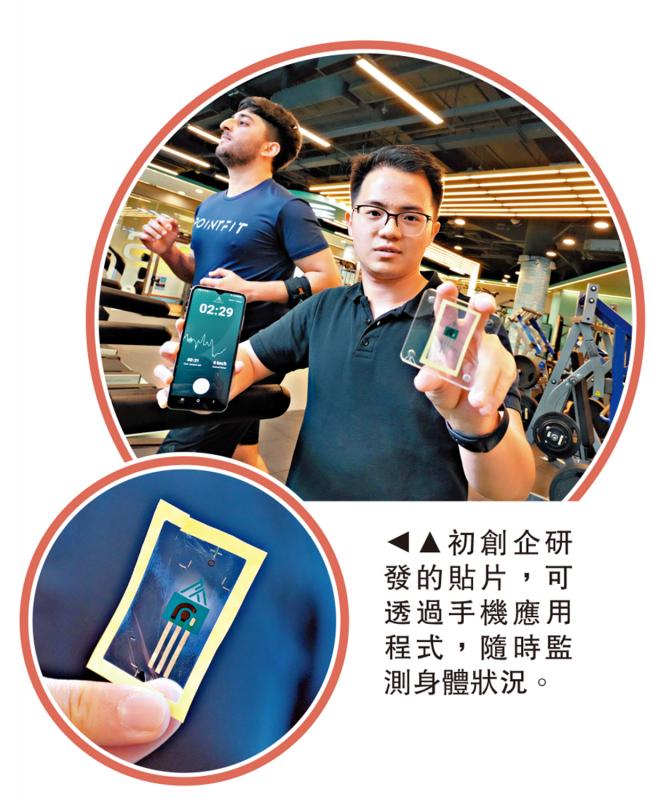 市场庞大/跑步人均花逾万 科大初创企捉商机