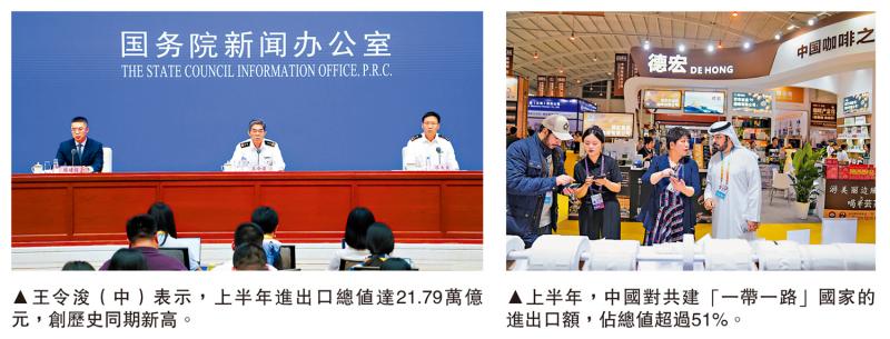 广结良缘/对“一带一路”贸易超11万亿 增4.7%