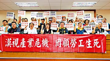 关税谈判卡壳恐藏“黑箱”  台民众忧当局“跪美”卖台