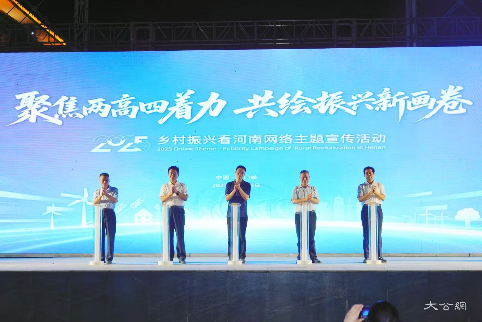 “2025．乡村振兴看河南”网络主题宣传活动启动