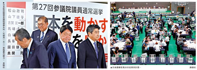 ﻿日本参院选举 执政联盟议席难过半