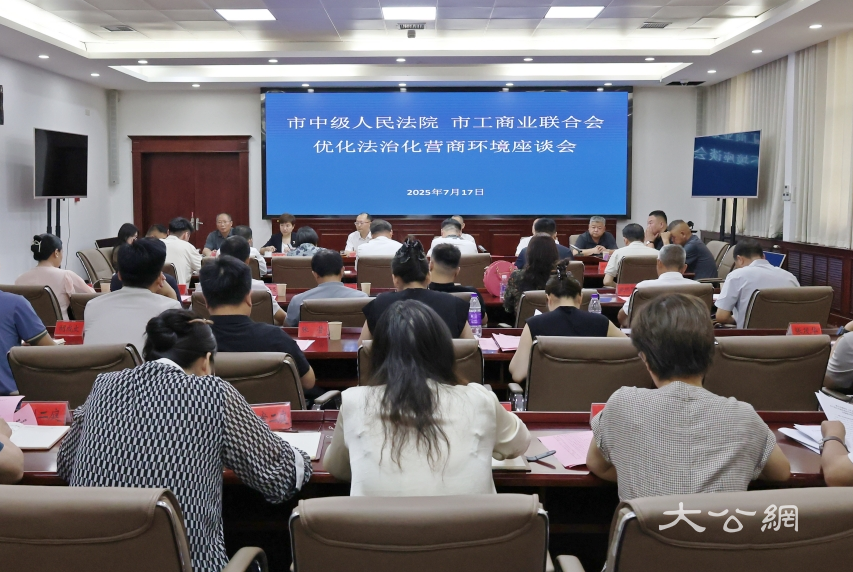 商丘市中院与市工商联联合召开优化法治化营商环境企业座谈会