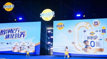 妙可蓝多创始人柴琇：中国奶酪产业迎来千亿级黄金发展期