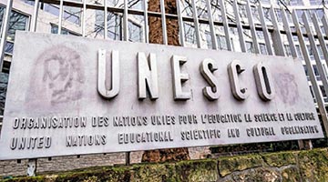﻿美国第三次退出联合国教科文组织