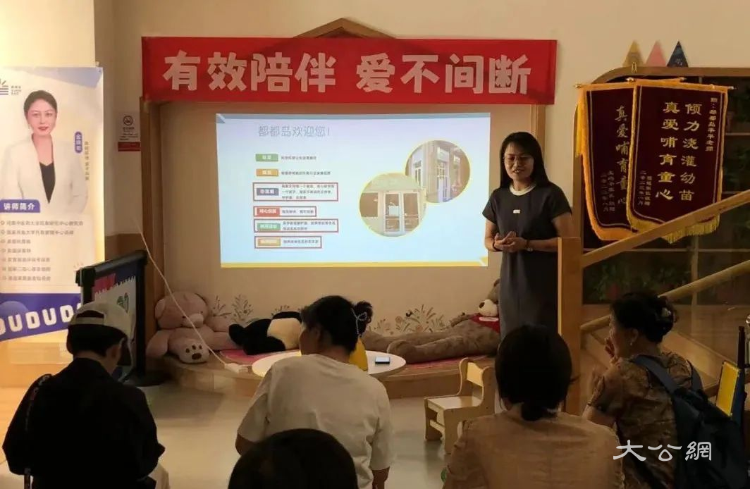 “郑”好托付，“驿”路守护——都都岛入选郑州“郑好有你．宝宝驿站”