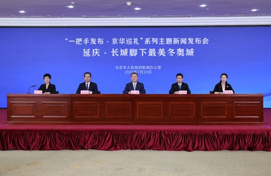 延庆亮出高质量发展“三好”答卷，邀您共赴23℃清凉盛夏