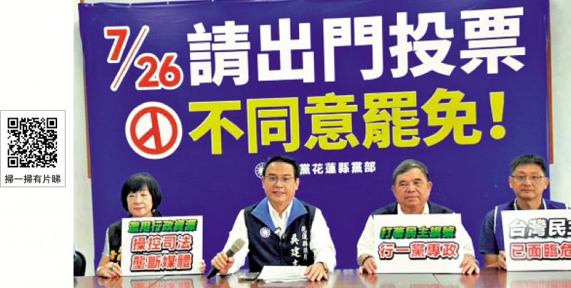 ﻿“大罢免”明天投票 台湾面临“大考”