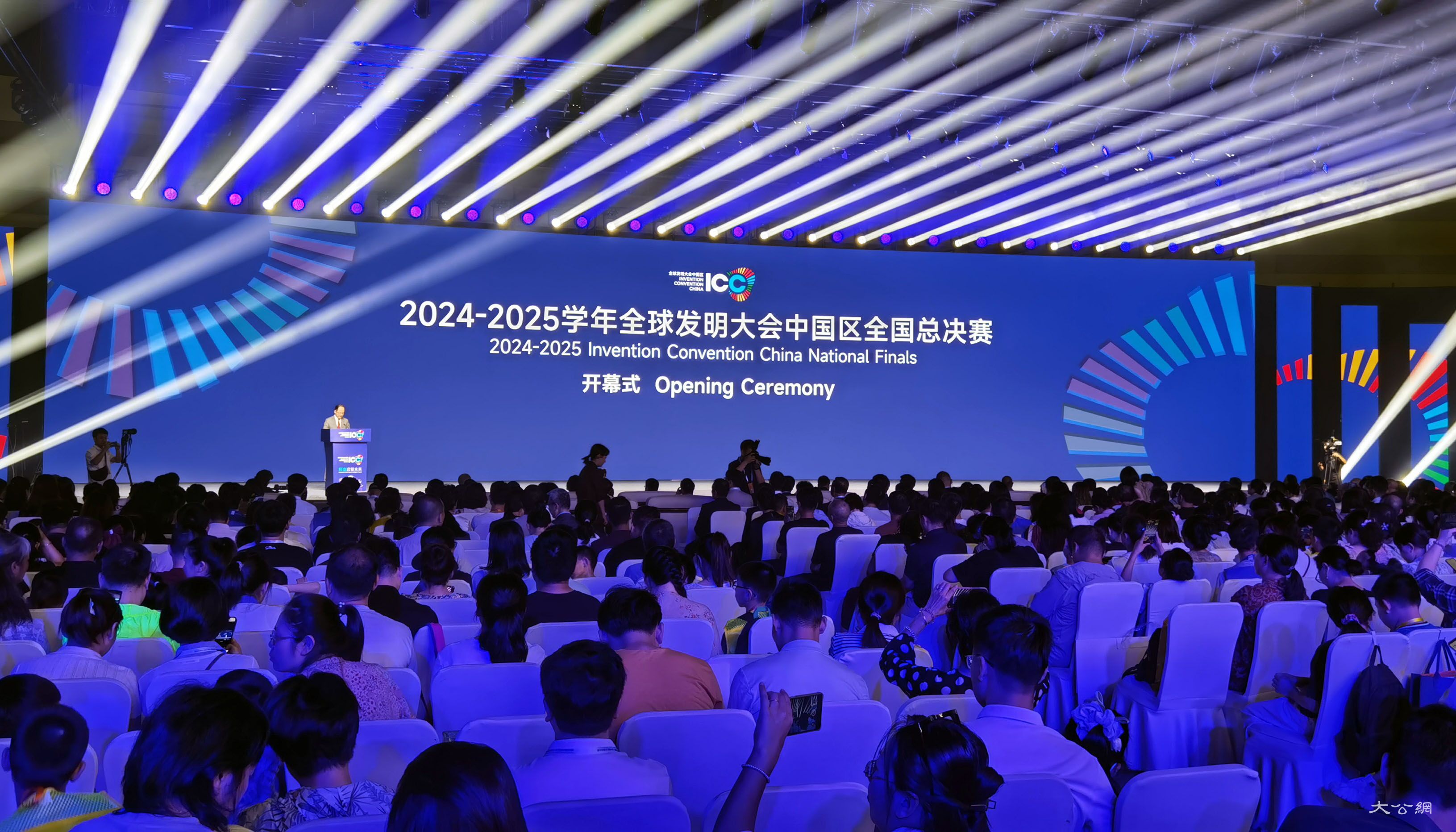 2024—2025学年全球发明大会中国区全国总决赛郑州开幕