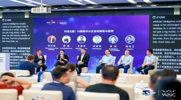 AI for SME论坛首次发布全球中小企业AI解决方案