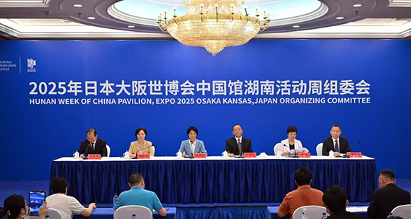 走進2025日本大阪世博會 「湖南周」活動精彩搶先看