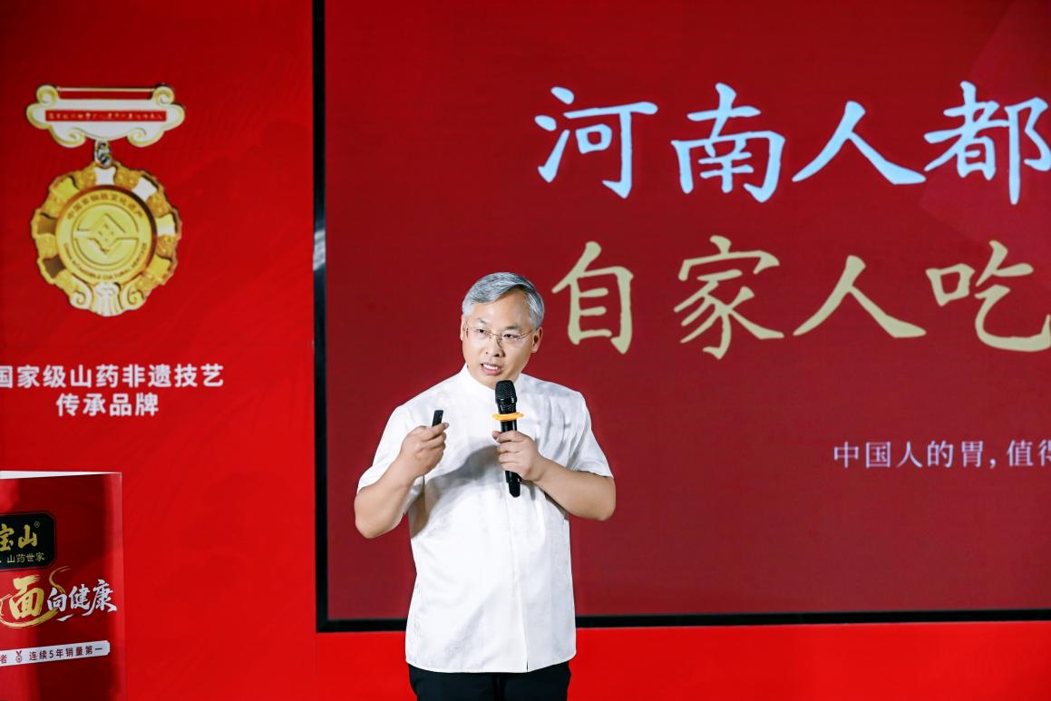 张宝山铁棍山药原浆面斩获沙利文双认证