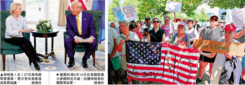 欧盟向美屈服 达成15%关税协议