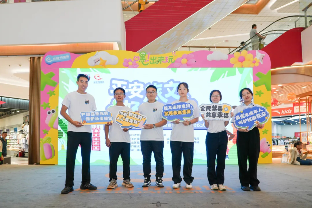 2025年海口市旅文行業綜合治理宣傳活動啟動