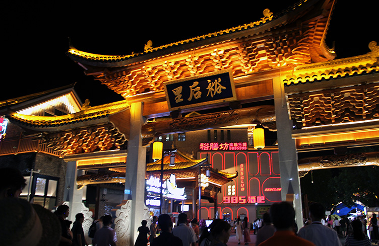 以「小而美」撬動大格局 湖南郴州打造文旅場景煥新示範城市