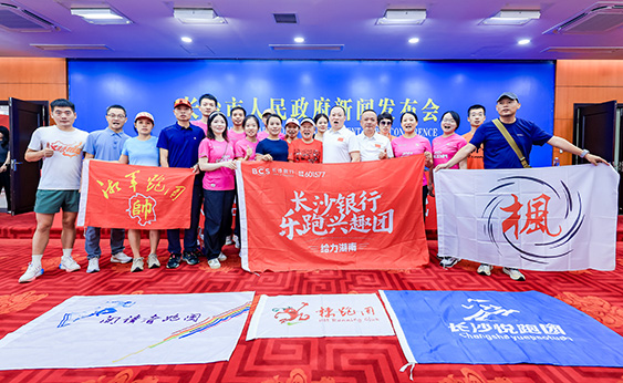 2025長沙馬拉松十月開跑 參賽人數增至3.5萬人 總獎金超217萬元