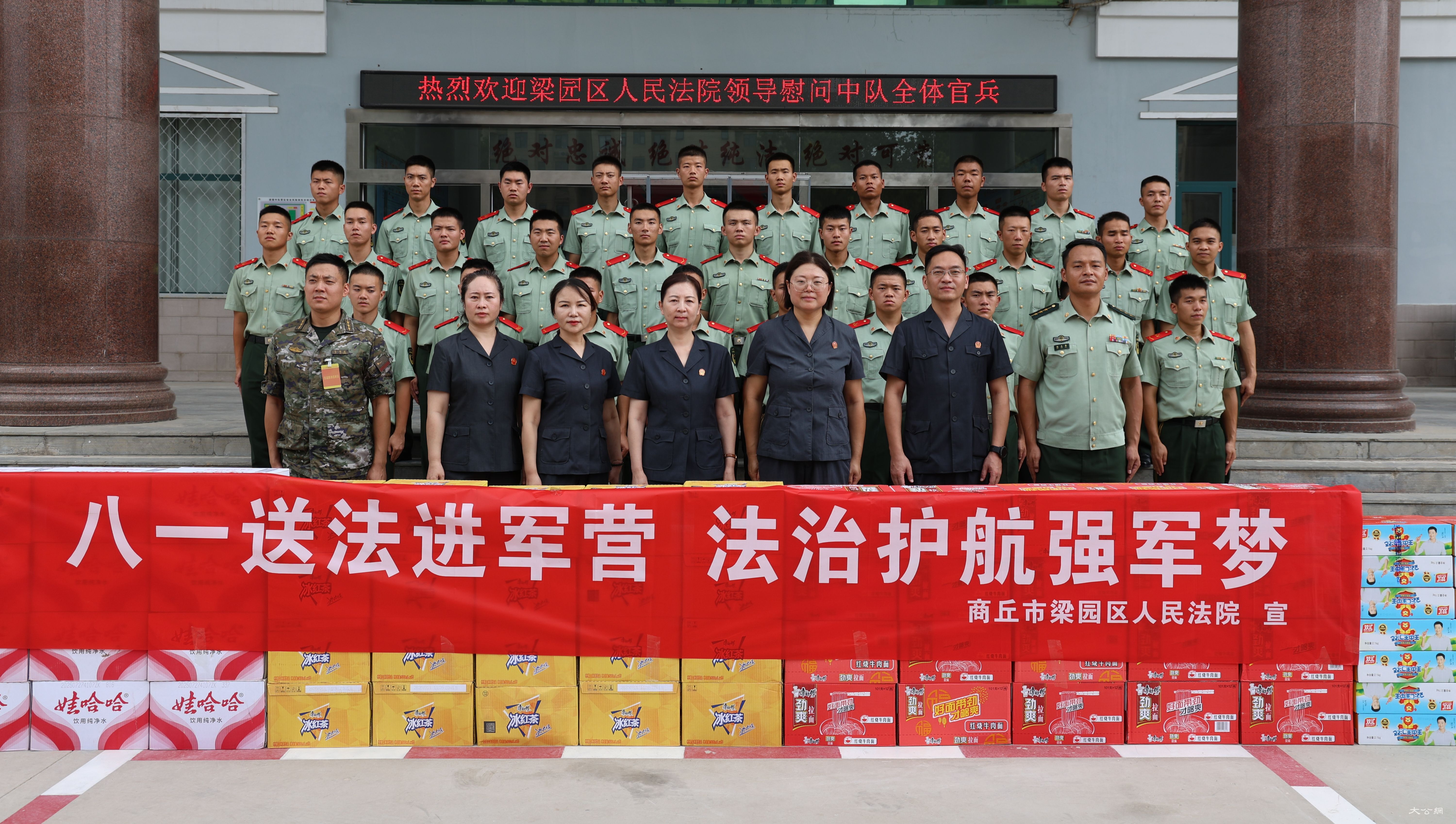 商丘市梁园区法院：八一慰问进军营 法治护航强军梦