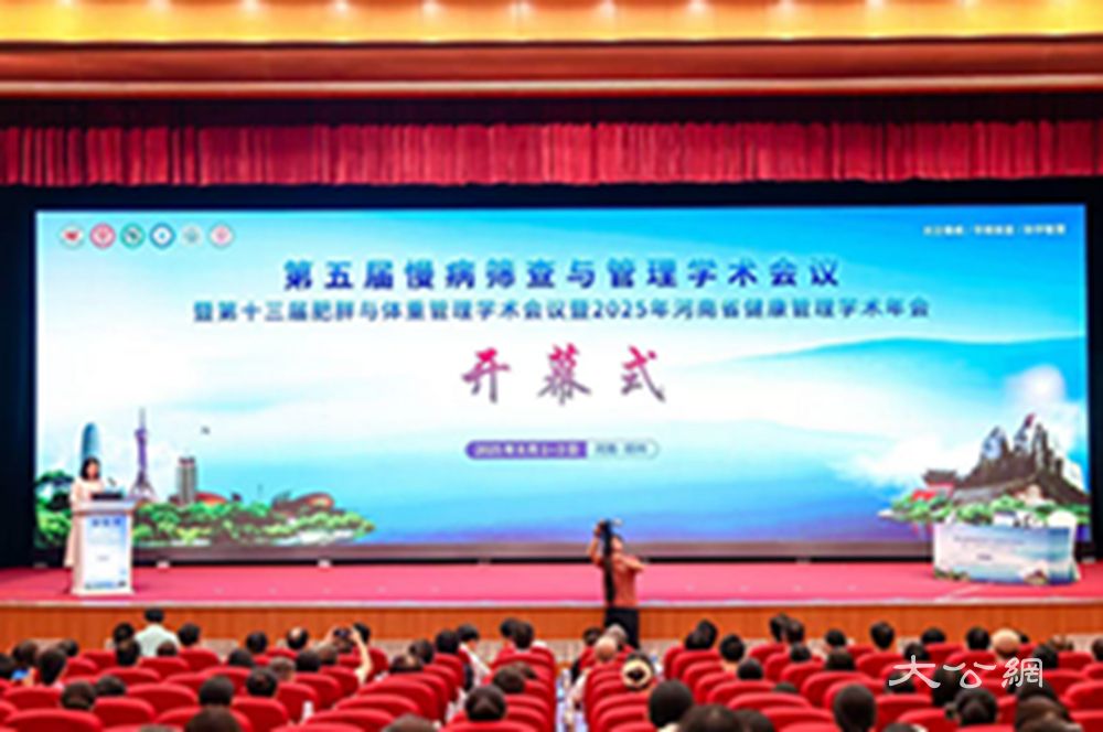 逾千名健康管理专家齐聚郑州  论道健康未来