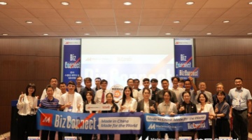 新航海计划见成效  中国制造网持续加码多元市场