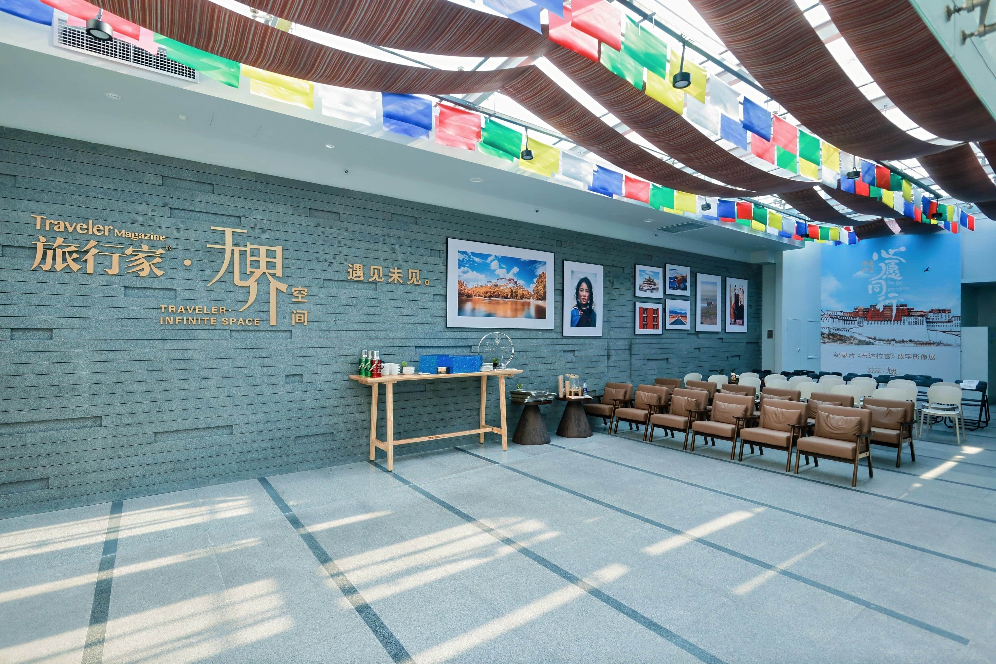 北京再添複合型消費新場景 旅行家·無界空間落地東城