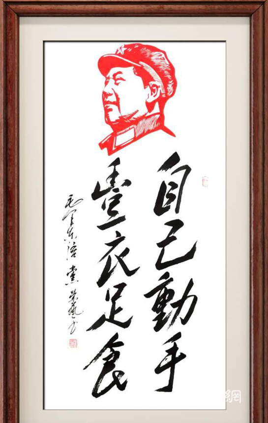 党荣艺 ： 笔走龙蛇书正气 墨韵丹青颂山河