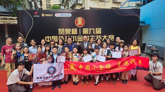 香港小主持代表队参加中国小金钟小主持比赛全国总决赛 凯旋归来