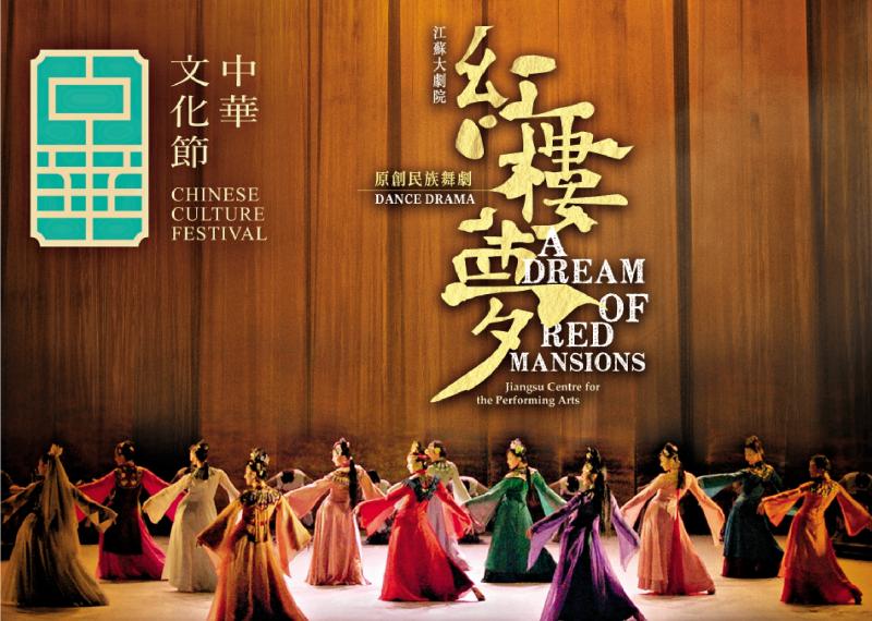 ﻿艺坛动静/以花喻人 交织世间盛衰荣枯 民族舞剧《红楼梦》