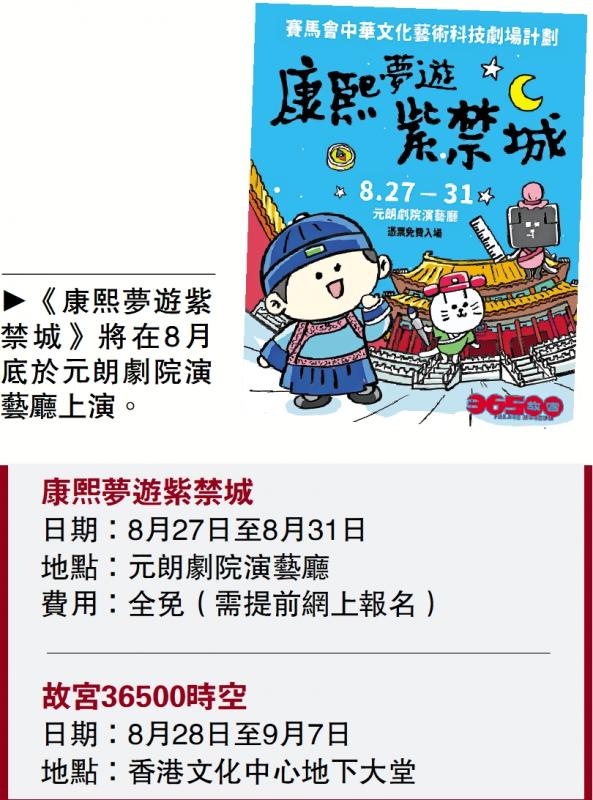 ﻿“故宫36500”融艺术科技增亲子交流