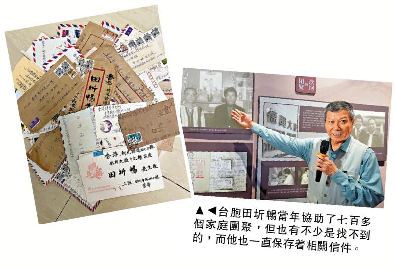 香港为桥梁 “两岸信使”助700家庭团圆