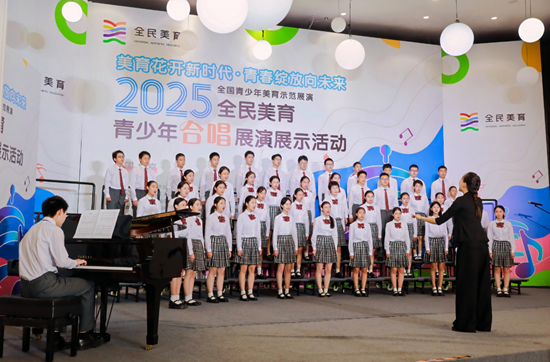 青少年合唱美育展演在京落幕，风雨无阻唱响时代强音