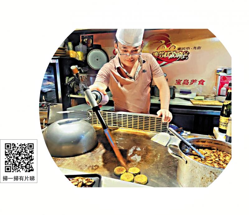 台厨师赴渝15载  深夜食堂暖人心