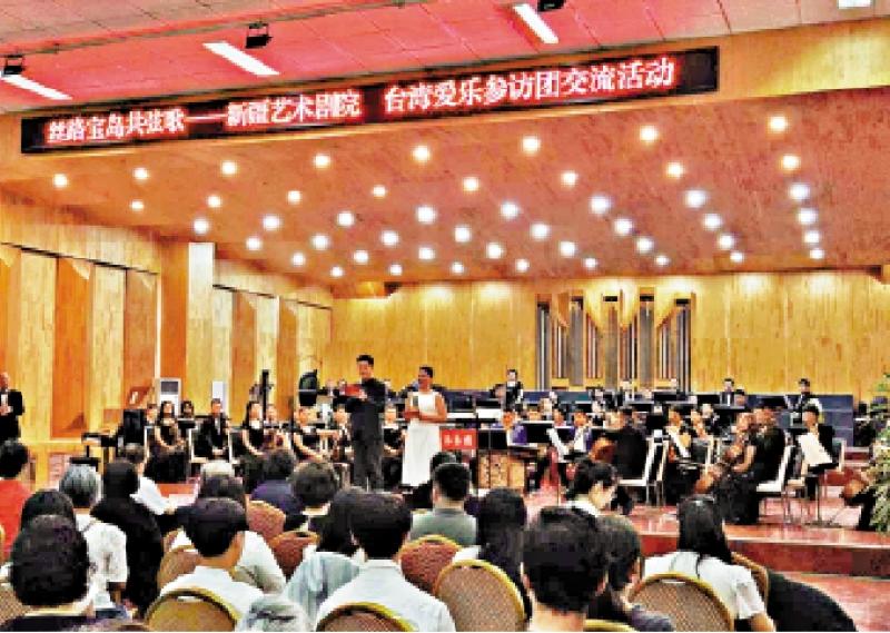 台爱乐参访团访新疆 跨越山海谱新声